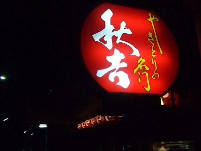 s-DSCF4231.jpg