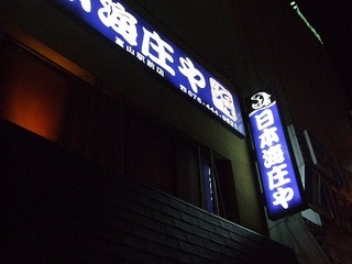 s-DSCF6993.jpg